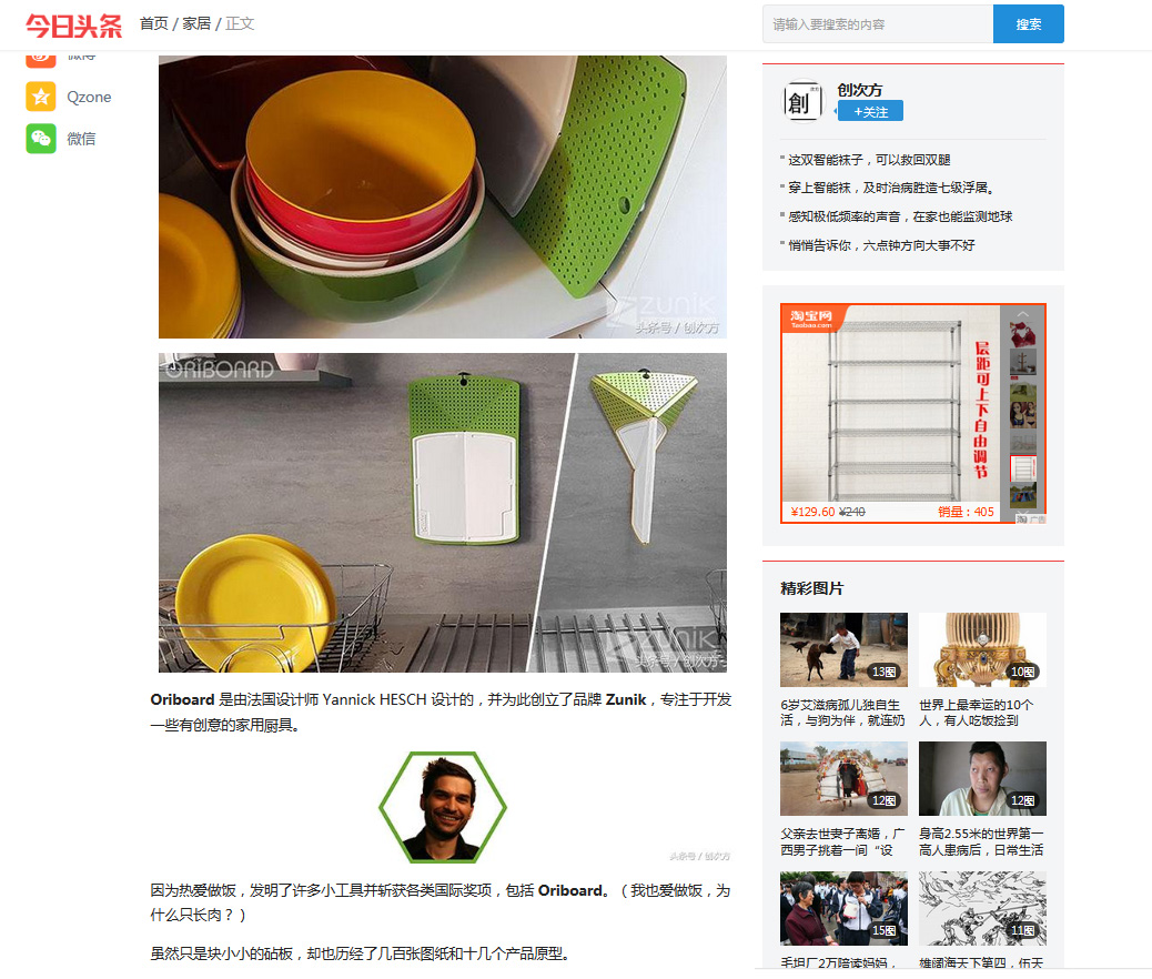 toutiao.com_article 09-04-2018